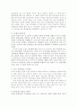 환경오염의 피해와 발생배경 7페이지