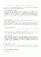 전우치전과 전우치설화 2페이지