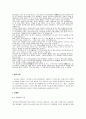 조신몽(調信夢) 감상평 2페이지