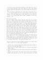중국산 식품 수입 실태와 대처 방안 2페이지
