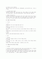 현대 인사관리 트랜드로써 역량중심 인적자원관리 2페이지