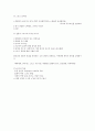 체육원리(의의,구성원리,신체적목표,스포츠특성,체육의가치,경기스포츠문제점,전통적스포츠,독자성) 2페이지