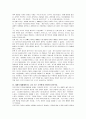 (A+서평)세계는 평평하다에 대한 독후감 2페이지