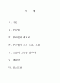 조각가 부르델 2페이지