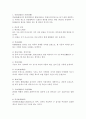 족보에 대하여 2페이지