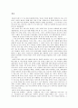 기독교의 역사 2페이지