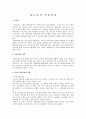 청소년의 약물남용 2페이지