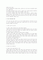청소년의 약물남용 4페이지
