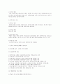 청소년의 약물남용 9페이지