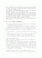 칸트의 영구평화론 2페이지