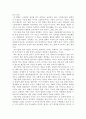 핀란드의 종합학교 교육 2페이지