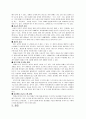 노인간호, 치매(Dimentia)케이스[진단9개] 2페이지