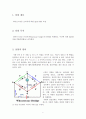 [실험]휘트스톤브릿지에의한저항측정 2페이지