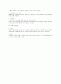인사 평가기법으로써 인적 평정센터(Human Assesment Center) 2페이지