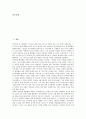 [베토벤][베토벤 음악][베토벤 작품][베토벤 평가]베토벤의 시기별 작품활동, 베토벤의 음악적 영향, 베토벤의 대표적 작품, 베토벤과 극장음악, 베토벤 평가 분석(베토벤, 베토벤 음악, 베토벤 작품, 베토벤 평가) 2페이지