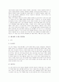 [베토벤][베토벤 음악][베토벤 작품][베토벤 평가]베토벤의 시기별 작품활동, 베토벤의 음악적 영향, 베토벤의 대표적 작품, 베토벤과 극장음악, 베토벤 평가 분석(베토벤, 베토벤 음악, 베토벤 작품, 베토벤 평가) 3페이지