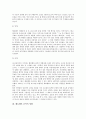 [베토벤][베토벤 음악][베토벤 작품][베토벤 평가]베토벤의 시기별 작품활동, 베토벤의 음악적 영향, 베토벤의 대표적 작품, 베토벤과 극장음악, 베토벤 평가 분석(베토벤, 베토벤 음악, 베토벤 작품, 베토벤 평가) 4페이지
