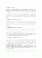 [베토벤][베토벤 음악][베토벤 작품][베토벤 평가]베토벤의 시기별 작품활동, 베토벤의 음악적 영향, 베토벤의 대표적 작품, 베토벤과 극장음악, 베토벤 평가 분석(베토벤, 베토벤 음악, 베토벤 작품, 베토벤 평가) 6페이지