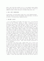 [베토벤][베토벤 음악][베토벤 작품][베토벤 평가]베토벤의 시기별 작품활동, 베토벤의 음악적 영향, 베토벤의 대표적 작품, 베토벤과 극장음악, 베토벤 평가 분석(베토벤, 베토벤 음악, 베토벤 작품, 베토벤 평가) 7페이지