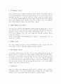 [요리][음식][서양요리][동양음식][향신료]서양의 향신료와 동양의 향신료 및 프랑스요리(프랑스음식), 슬로바키아요리(슬로바키아음식), 일본요리(일본음식), 중국요리(중국음식), 한국요리(한국음식) 심층 분석 7페이지