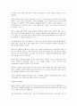 목표관리제도(MBO)의 효율적 운용을 통한 전략적 성과관리 2페이지