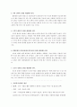 사회복지정책 2페이지
