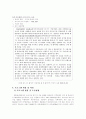 케이블 매체산업 분석 보고서 24페이지