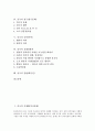[중국문화, 중국전통, 경극] 중국의 식생활(식사습관), 중국의 술(음주문화), 중국의 요리(음식문화), 중국의 경극, 중국의 음악(아악), 중국의 유명관광지, 중국의 권법(태극권) 분석 2페이지