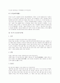 [중국문화, 중국전통, 경극] 중국의 식생활(식사습관), 중국의 술(음주문화), 중국의 요리(음식문화), 중국의 경극, 중국의 음악(아악), 중국의 유명관광지, 중국의 권법(태극권) 분석 7페이지