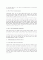[RIS]지역혁신체제(RIS)의 구성, 지역혁신체제(RIS)의 목표, 지역혁신체제(RIS)의 이론적 토대, 지역혁신체제(RIS)와 지역위기의 현주소, 스웨덴의 지역혁신체제(RIS) 사례, 지역혁신체제(RIS)의 시사점 분석 7페이지