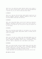 [태권도][품새][품세][겨루기][승단제도]태권도의 기원, 태권도의 역사, 태권도의 철학, 태권도의 정신 자세, 태권도의 기본 동작, 태권도의 품새(품세), 태권도의 공격기술, 태권도의 겨루기, 태권도 승단제도 분석 7페이지