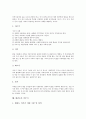 [태권도][품새][품세][겨루기][승단제도]태권도의 기원, 태권도의 역사, 태권도의 철학, 태권도의 정신 자세, 태권도의 기본 동작, 태권도의 품새(품세), 태권도의 공격기술, 태권도의 겨루기, 태권도 승단제도 분석 8페이지