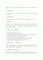 [태권도][품새][품세][겨루기][승단제도]태권도의 기원, 태권도의 역사, 태권도의 철학, 태권도의 정신 자세, 태권도의 기본 동작, 태권도의 품새(품세), 태권도의 공격기술, 태권도의 겨루기, 태권도 승단제도 분석 9페이지