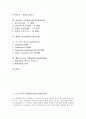 프로이드의 인간발달이론(성격발달이론), 에릭슨의 인간발달이론(정신사회적 발달이론), 피아제의 인간발달이론(인지발달이론), 게젤의 성숙이론, 구스타프말러의 인간발달이론, 헤비거스트의 발달과업론 분석 2페이지