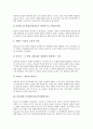 프로이드의 인간발달이론(성격발달이론), 에릭슨의 인간발달이론(정신사회적 발달이론), 피아제의 인간발달이론(인지발달이론), 게젤의 성숙이론, 구스타프말러의 인간발달이론, 헤비거스트의 발달과업론 분석 7페이지