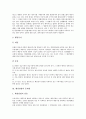 [행정입법][행정입법통제][행정입법 문제점][행정입법통제 수단]행정입법의 종류, 행정입법의 문제점, 행정입법통제의 필요성, 행정입법통제의 연혁, 행정입법통제의 수단, 행정입법통제 관련 시사점 분석 4페이지