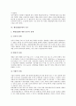 [행정입법][행정입법통제][행정입법 문제점][행정입법통제 수단]행정입법의 종류, 행정입법의 문제점, 행정입법통제의 필요성, 행정입법통제의 연혁, 행정입법통제의 수단, 행정입법통제 관련 시사점 분석 7페이지