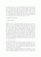 [행정입법][행정입법통제][행정입법 문제점][행정입법통제 수단]행정입법의 종류, 행정입법의 문제점, 행정입법통제의 필요성, 행정입법통제의 연혁, 행정입법통제의 수단, 행정입법통제 관련 시사점 분석 8페이지