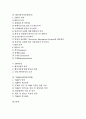 [BPR][SCM][CALS][ERP][벤치마킹][TQM]BPR(비즈니스프로세스리엔지니어링), SCM(공급사슬관리), CALS(칼스, 광속상거래), ERP(전사적자원관리), 벤치마킹, TQM(총체적품질경영) 분석(BPR, SCM, CALS) 2페이지