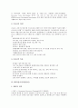 [BPR][SCM][CALS][ERP][벤치마킹][TQM]BPR(비즈니스프로세스리엔지니어링), SCM(공급사슬관리), CALS(칼스, 광속상거래), ERP(전사적자원관리), 벤치마킹, TQM(총체적품질경영) 분석(BPR, SCM, CALS) 10페이지