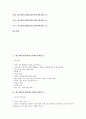 [레크리에이션][레크레이션][레크리에이션게임][레크레이션게임][레크리에이션사례][레크레이션사례]레크레이션게임(레크리에이션게임) 1 ~ 레크레이션게임(레크리에이션게임) 15 사례(레크리에이션) 2페이지