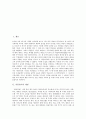 [사물놀이][풍물][풍물놀이][사물놀이 음악적 특징][사물놀이 원리][사물놀이 악기][사물놀이 다양한 모습]사물놀이의 개념, 사물놀이의 음악적 특징, 사물놀이의 원리, 사물놀이의 악기, 사물놀이의 다양한 모습 2페이지