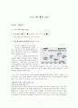 [평생교육프로그램개발]국제결혼여성의 한국 적응프로그램 2페이지
