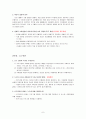 [평생교육프로그램개발]국제결혼여성의 한국 적응프로그램 9페이지