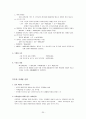 [평생교육프로그램개발]국제결혼여성의 한국 적응프로그램 21페이지