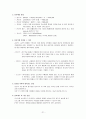 [평생교육프로그램개발]국제결혼여성의 한국 적응프로그램 22페이지
