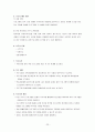 [평생교육프로그램개발]국제결혼여성의 한국 적응프로그램 24페이지
