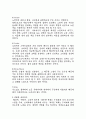 [색채]영화에서의 내러티브 2페이지