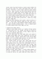 [색채]영화에서의 내러티브 3페이지