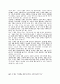 [색채]영화에서의 내러티브 4페이지